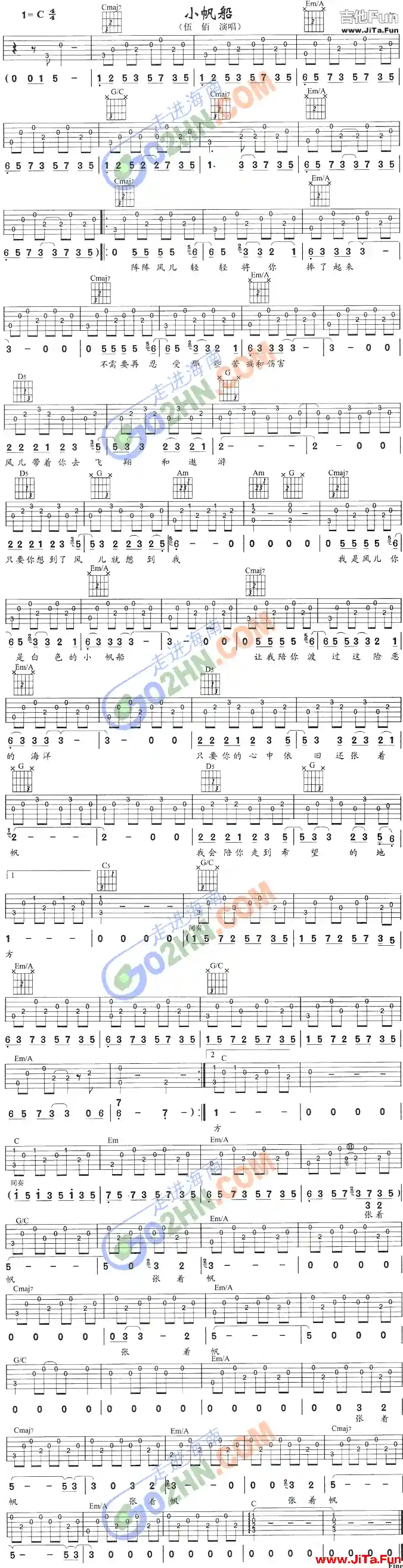 小帆船吉他譜-吉他六線譜精選
