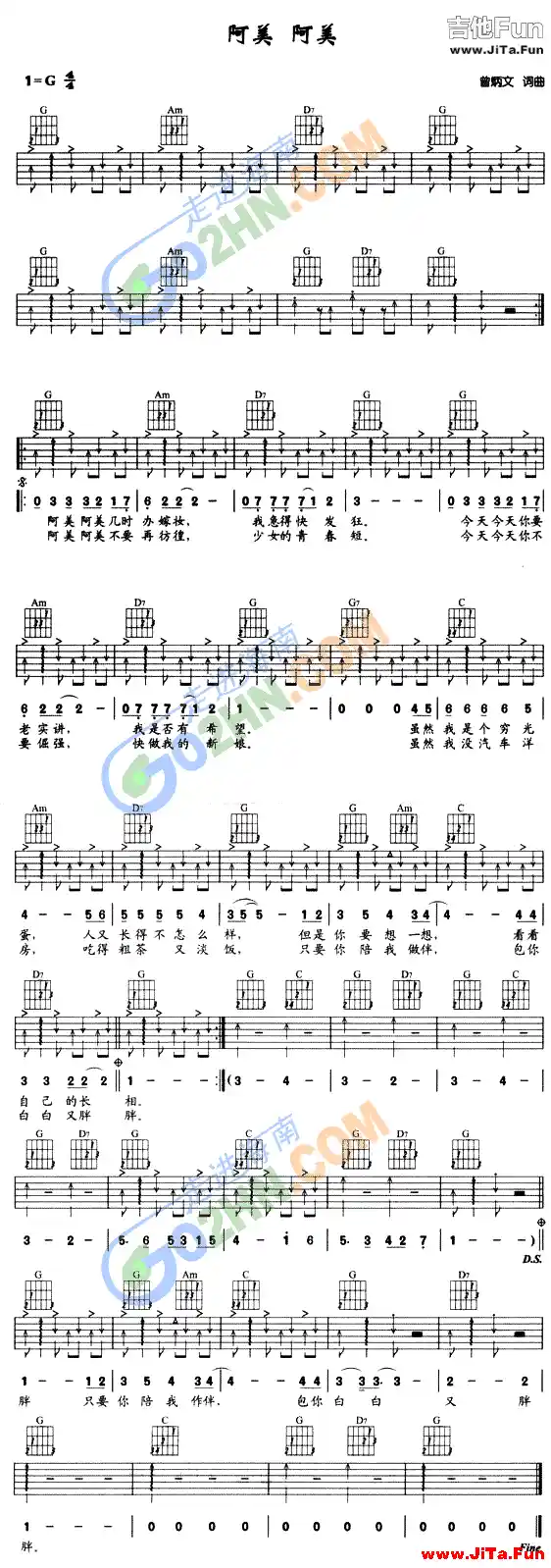 阿美阿美吉他譜-吉他六線譜精選