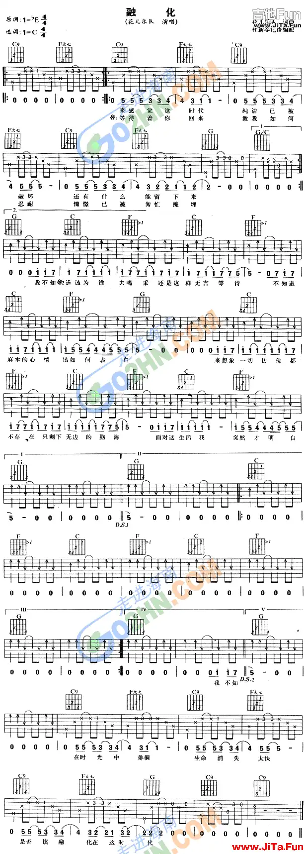融化吉他譜-吉他六線譜精選