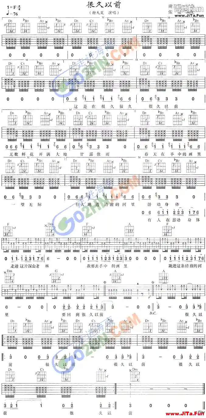很久以前吉他譜-吉他六線譜精選
