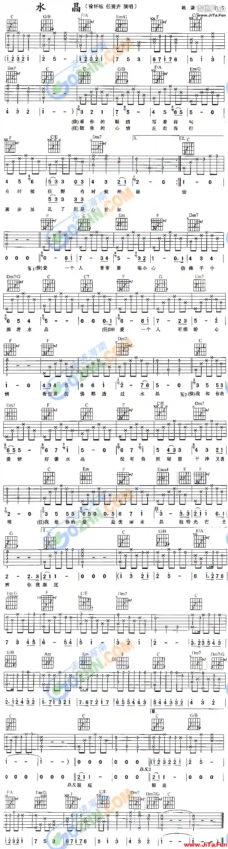 水晶吉他譜-吉他六線譜精選