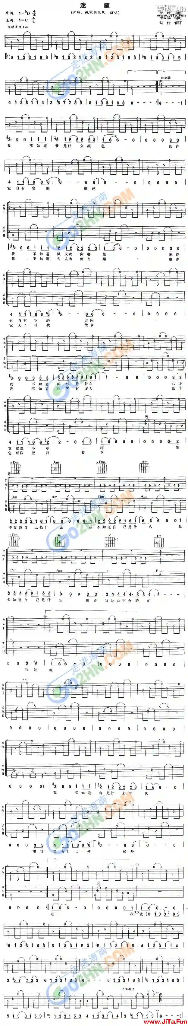 迷鹿吉他譜-吉他六線譜精選