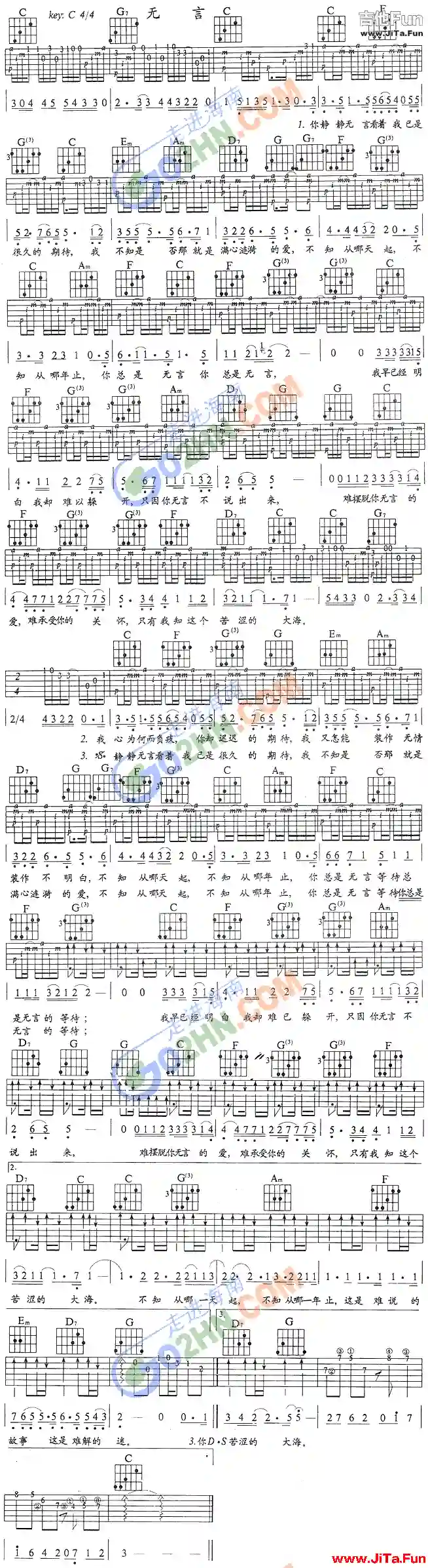 無言吉他譜-吉他六線譜精選