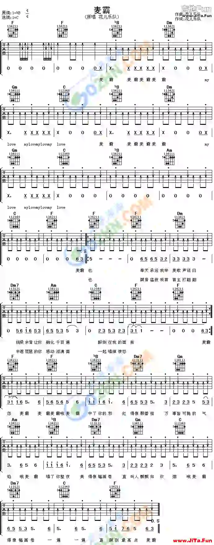 麥霸吉他譜-吉他六線譜精選