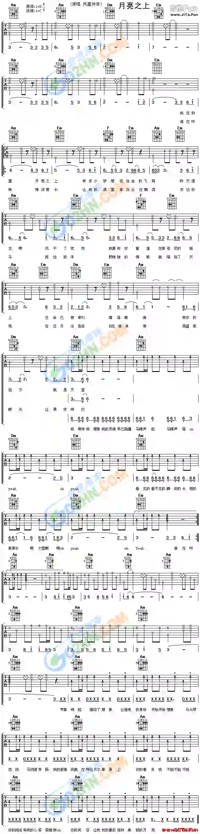 月亮之上吉他譜-吉他六線譜精選