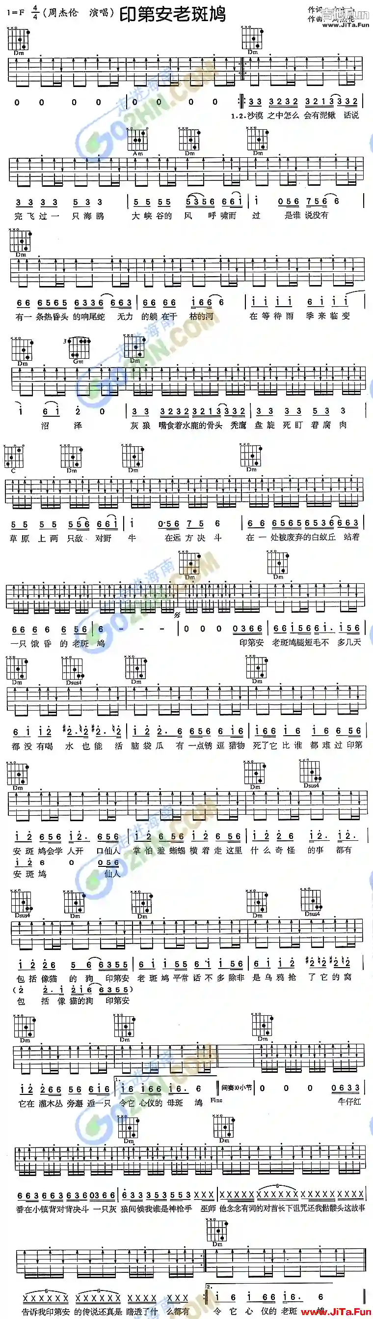 印地安老斑鳩吉他譜-吉他六線譜精選