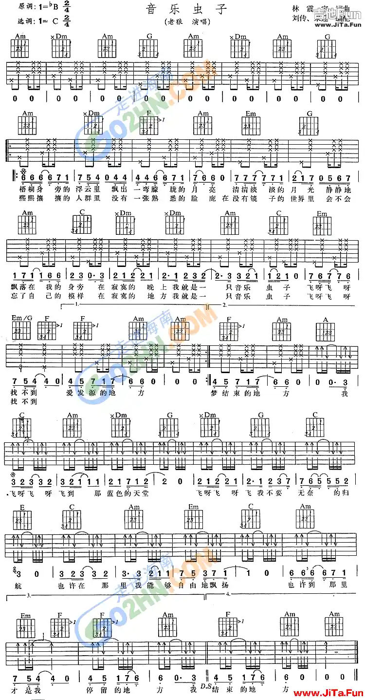音樂蟲子吉他譜-吉他六線譜精選