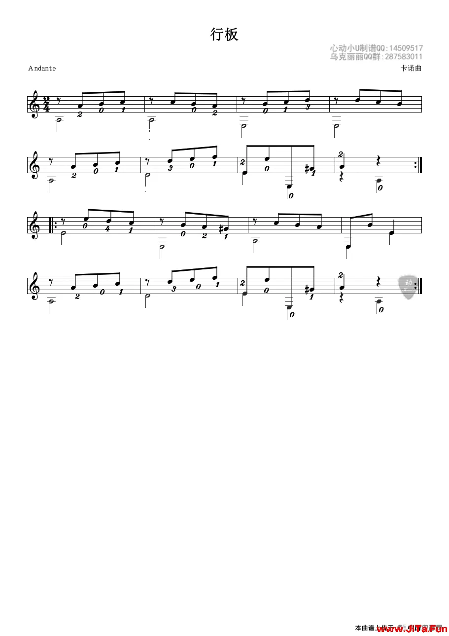 行板（古典吉他譜）_簡譜