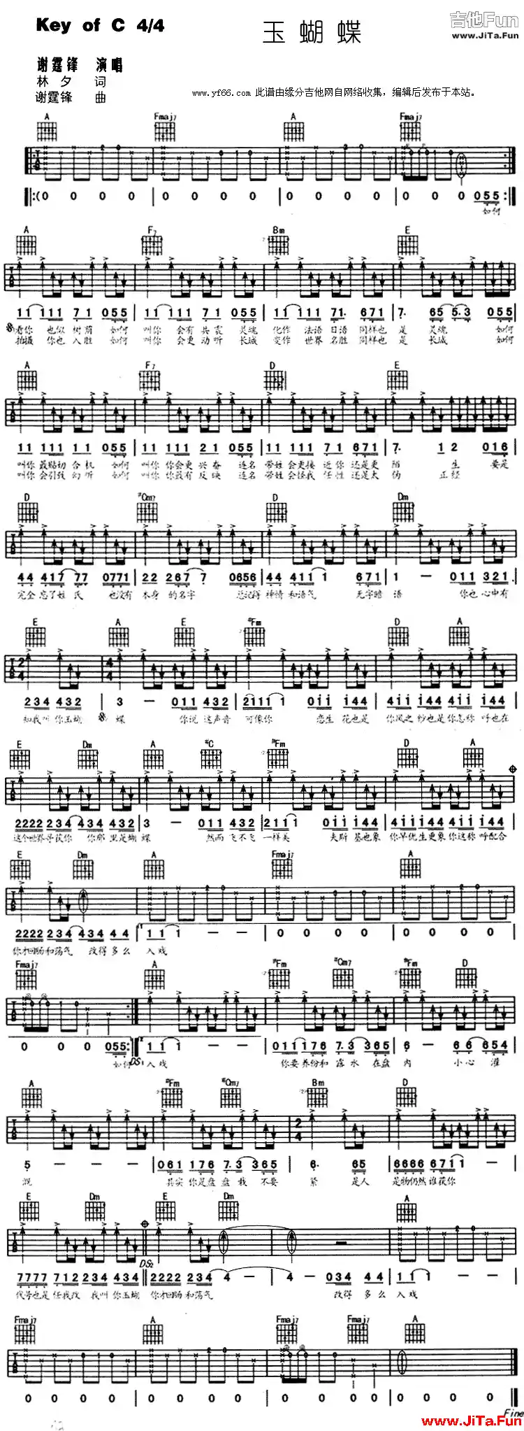 謝霆鋒《玉蝴蝶》吉他譜-吉他譜