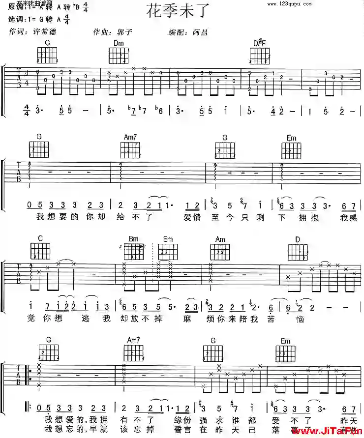 《花季未了 (劉若英)》吉他譜（共2張圖片）-吉他譜