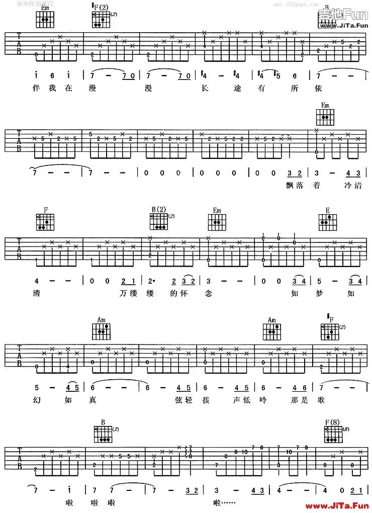 歡顏