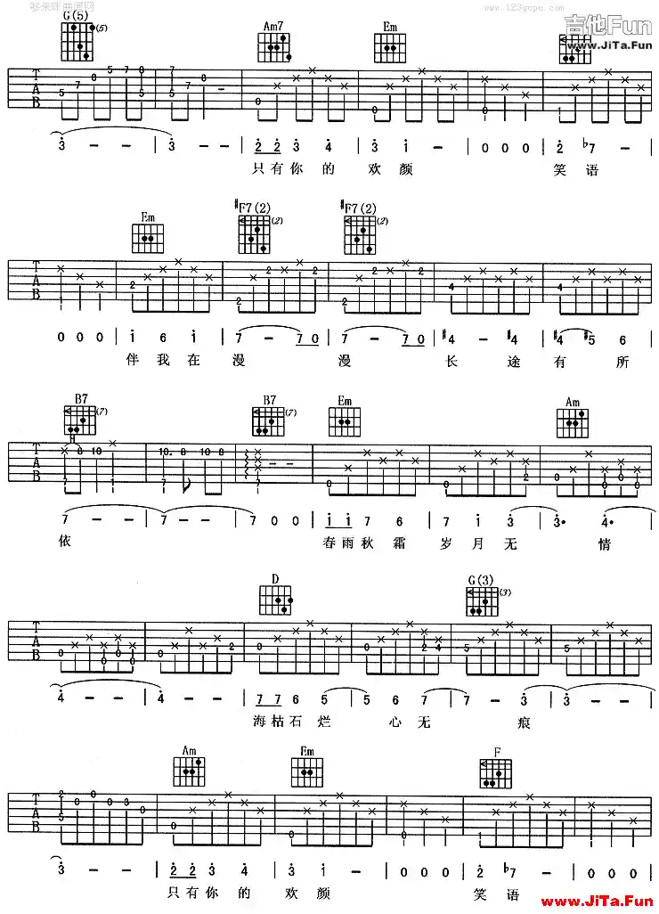 歡顏