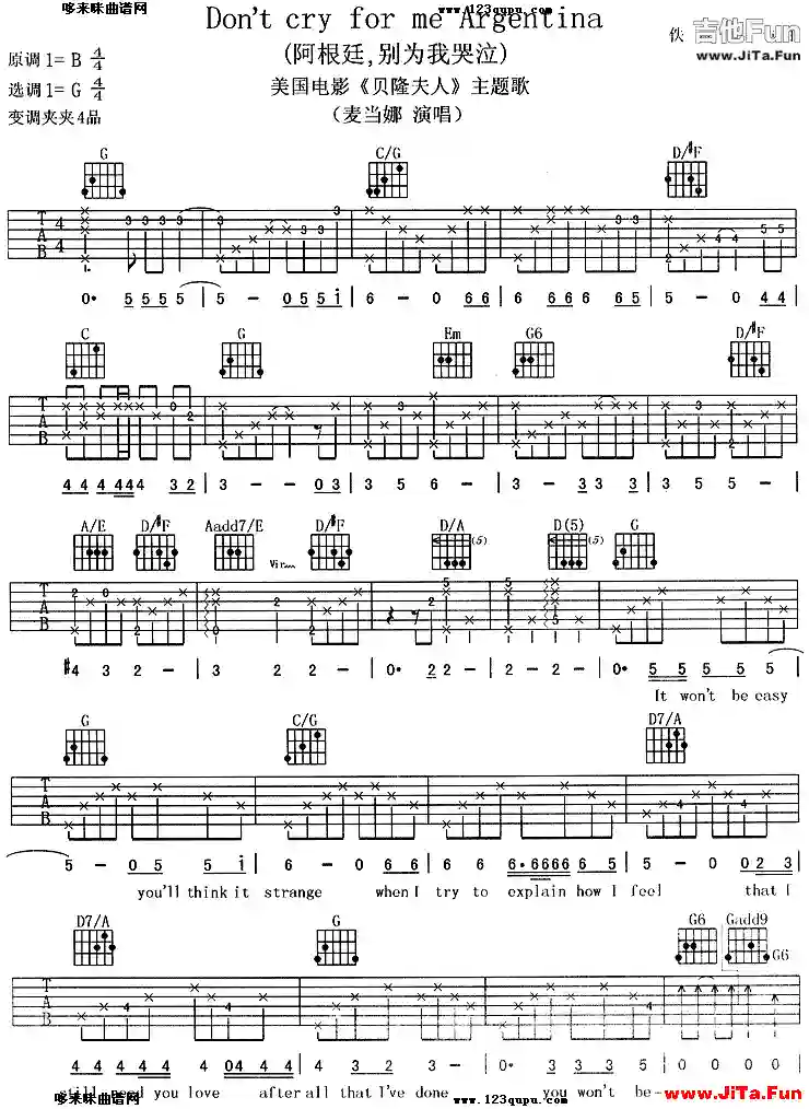 阿根廷別為我哭泣(《貝隆夫人》主題歌)》吉他譜（共4張圖片）-吉他譜