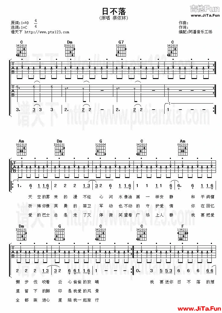 蔡依林《日不落》吉他譜-吉他譜