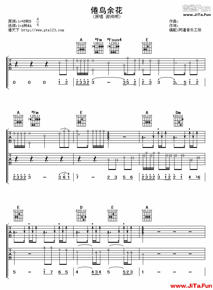 游鴻明《倦鳥余花(吉他譜)》吉他譜-吉他譜