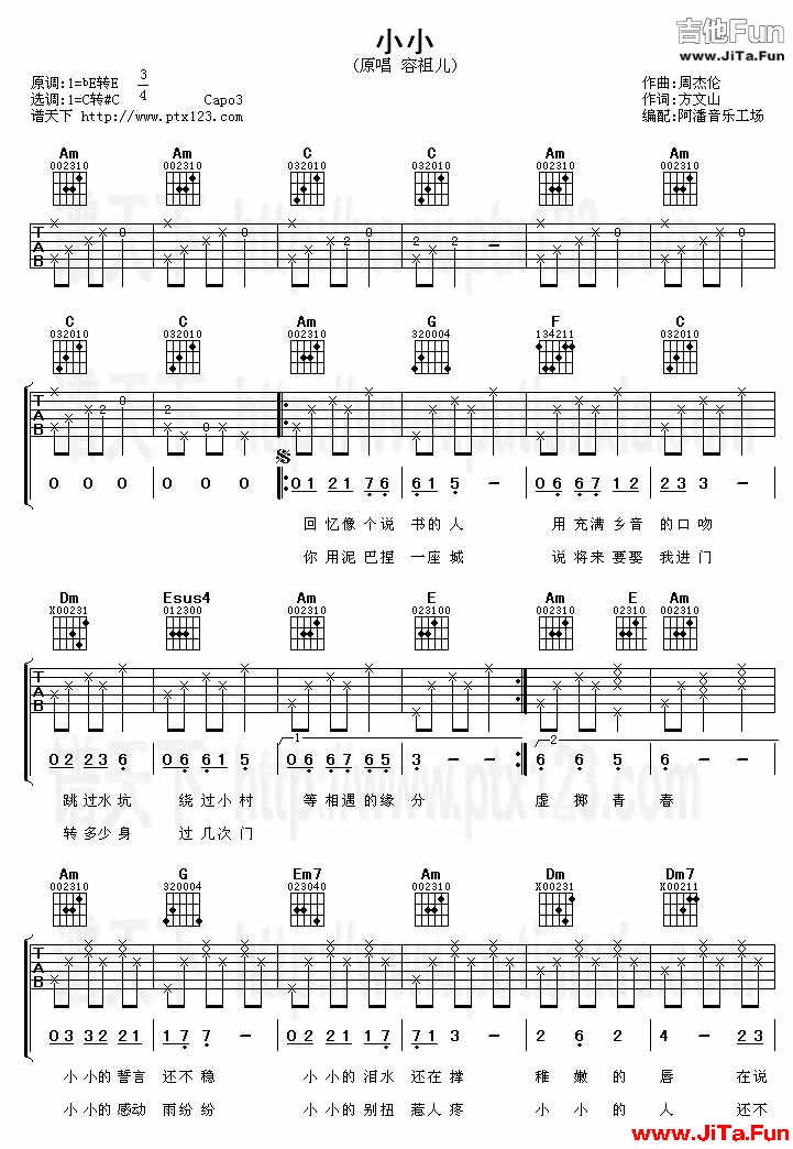 容祖兒《小小(吉他譜)》吉他譜-吉他譜