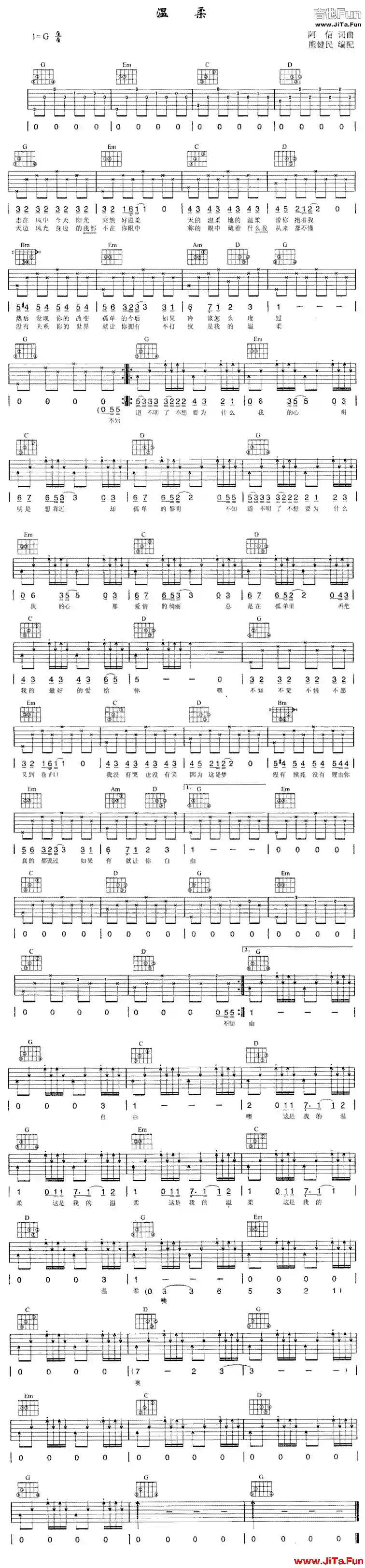 《溫柔》吉他譜-吉他譜