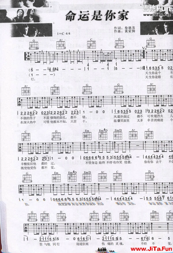 beyond《命運是你家》吉他簡譜-吉他譜