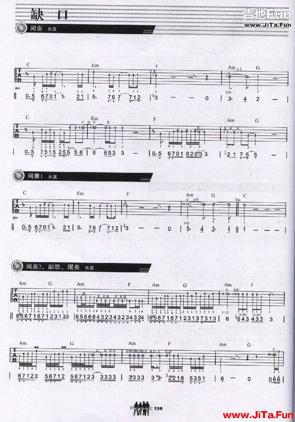 beyond《缺口》吉他譜-吉他譜