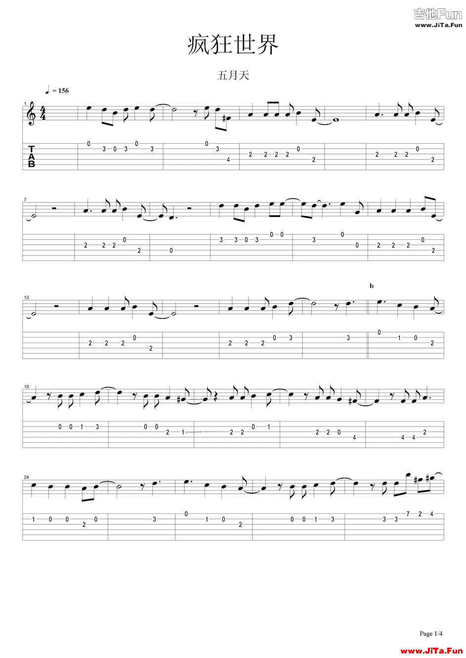 五月天《瘋狂世界》吉他簡譜-吉他譜